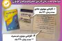 شرایط گارانتی دینام موتوژن و الکتروژن + مدت زمان ضمانت انواع موتور کولر